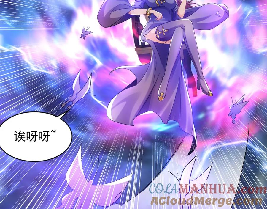 《我有百万倍攻速》48 不会怜香惜玉的男人 第85页