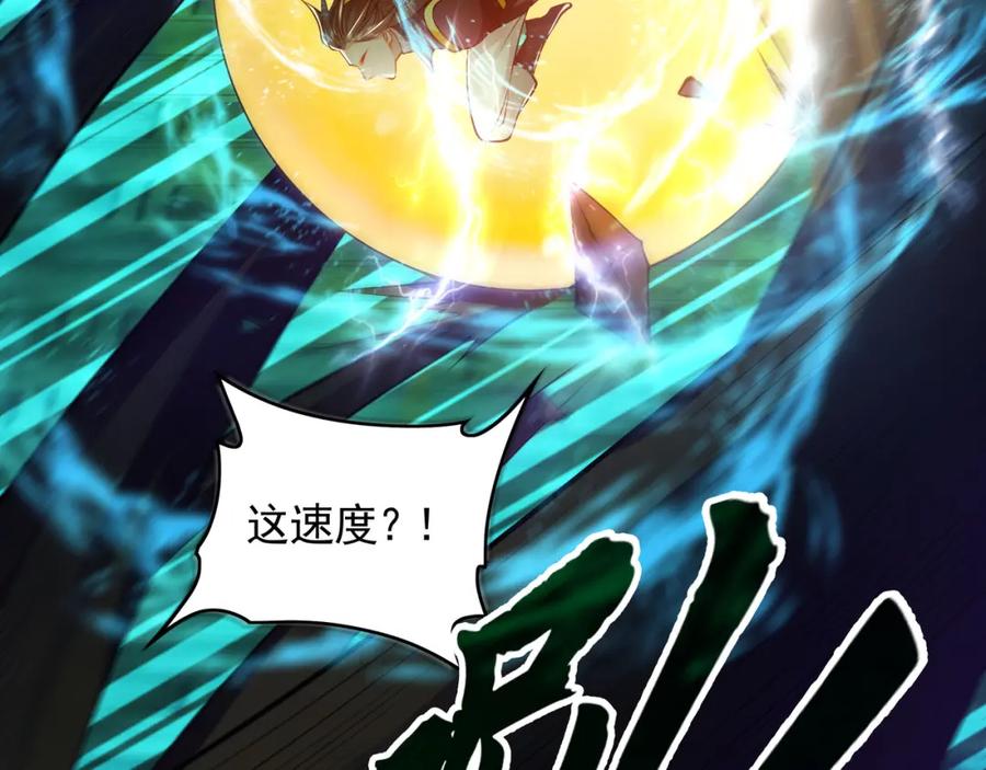 《我有百万倍攻速》48 不会怜香惜玉的男人 第11页