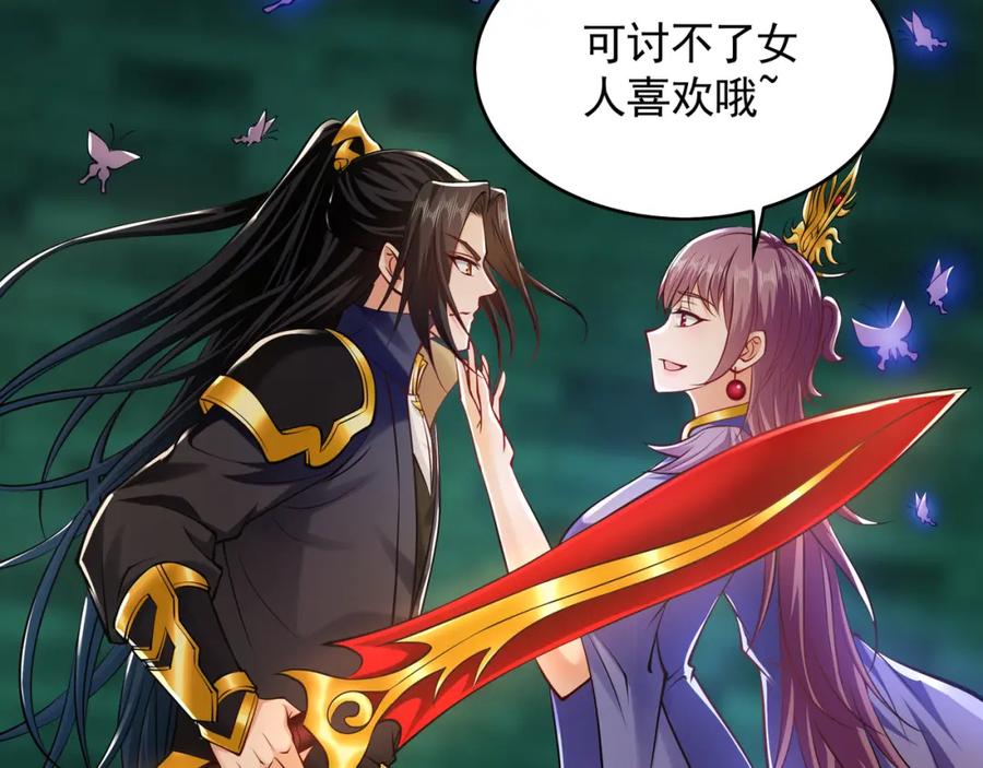《我有百万倍攻速》48 不会怜香惜玉的男人 第78页