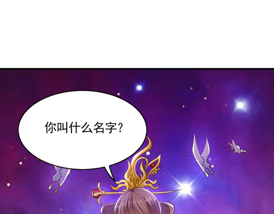 《我有百万倍攻速》48 不会怜香惜玉的男人 第70页