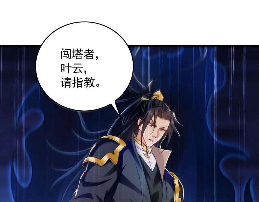 《我有百万倍攻速》48 不会怜香惜玉的男人 第74页