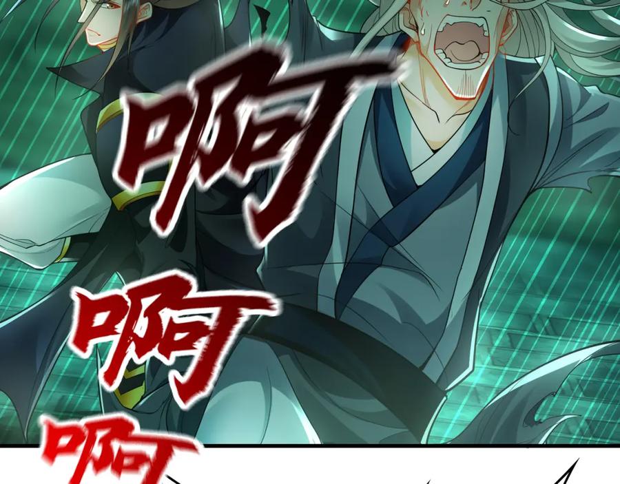 《我有百万倍攻速》48 不会怜香惜玉的男人 第30页
