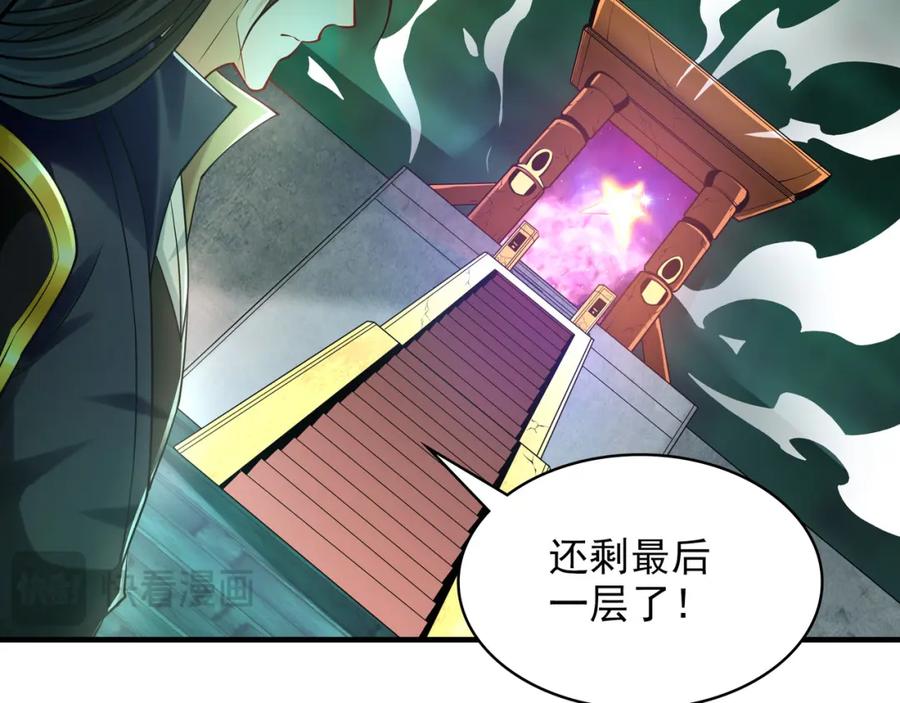 《我有百万倍攻速》48 不会怜香惜玉的男人 第56页