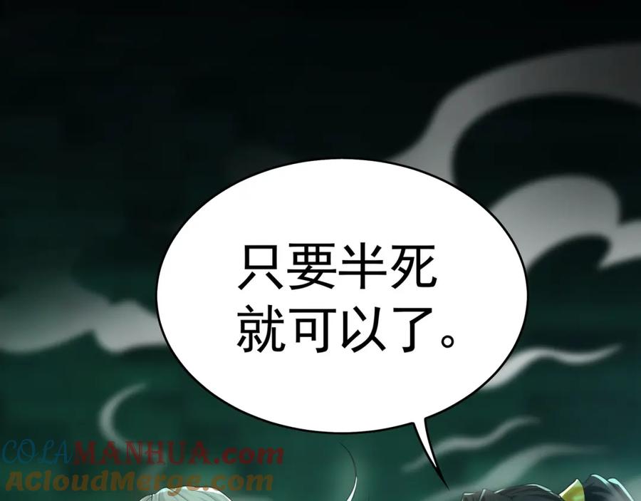 《我有百万倍攻速》48 不会怜香惜玉的男人 第41页
