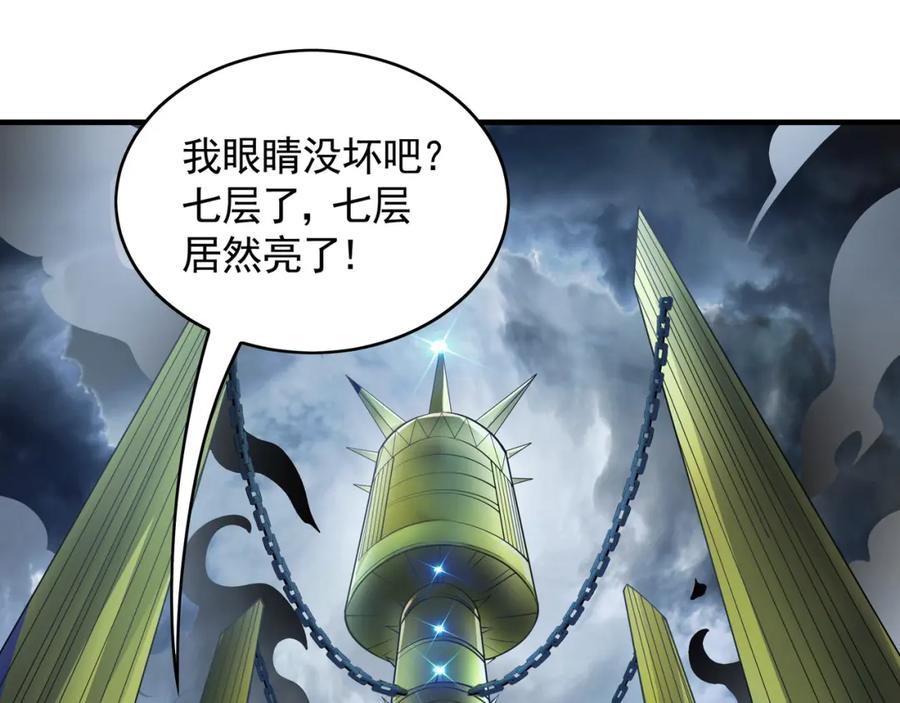 《我有百万倍攻速》48 不会怜香惜玉的男人 第60页