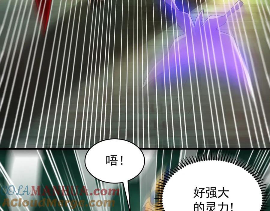 《我有百万倍攻速》48 不会怜香惜玉的男人 第93页