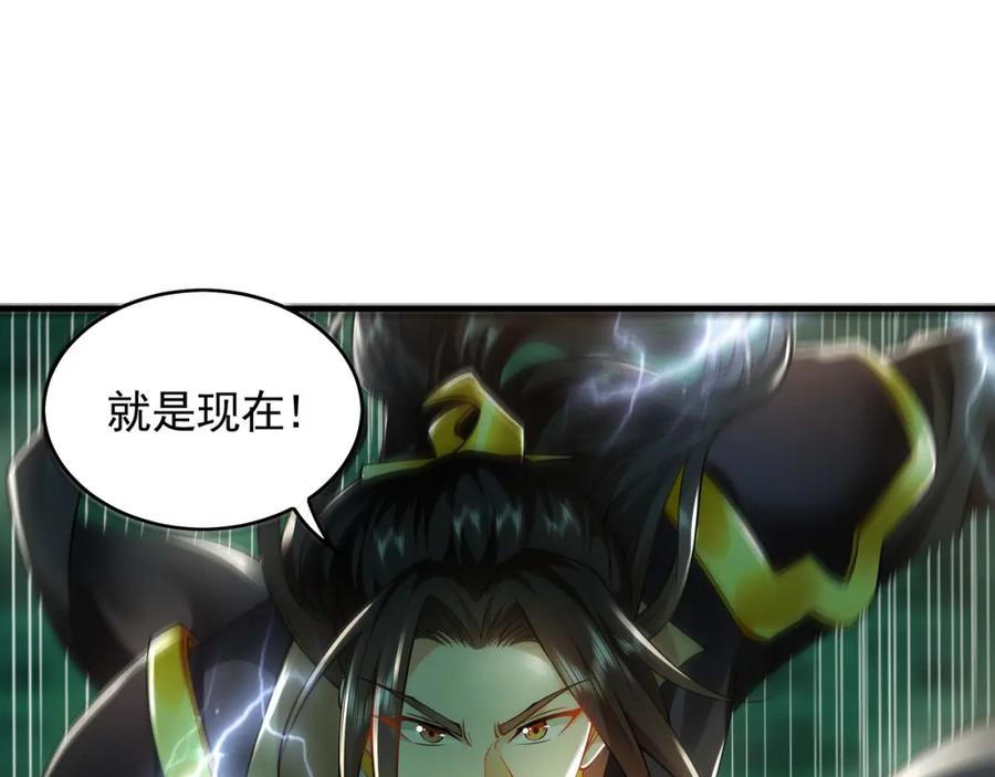 《我有百万倍攻速》48 不会怜香惜玉的男人 第4页