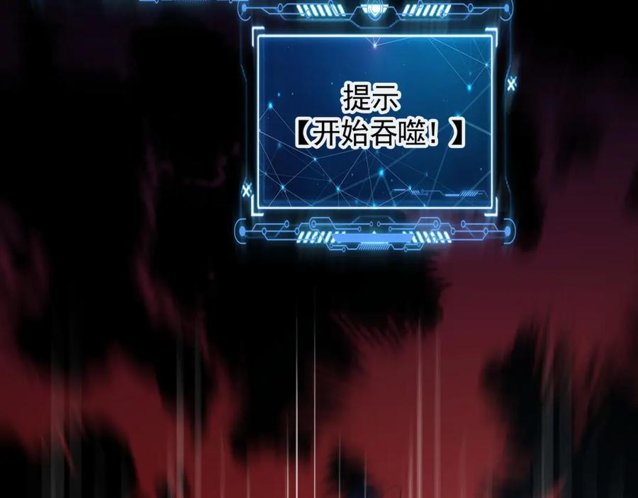 《我有百万倍攻速》48 不会怜香惜玉的男人 第47页