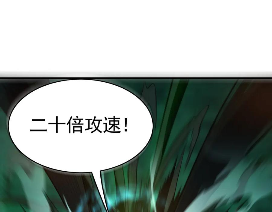 《我有百万倍攻速》48 不会怜香惜玉的男人 第6页