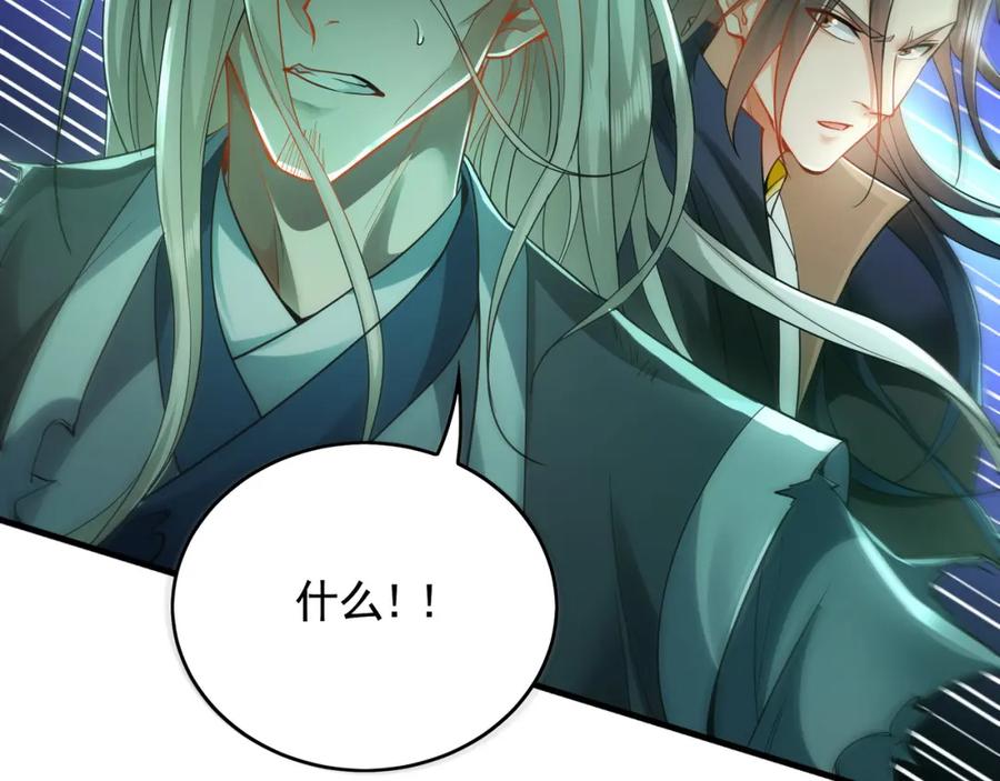 《我有百万倍攻速》48 不会怜香惜玉的男人 第39页