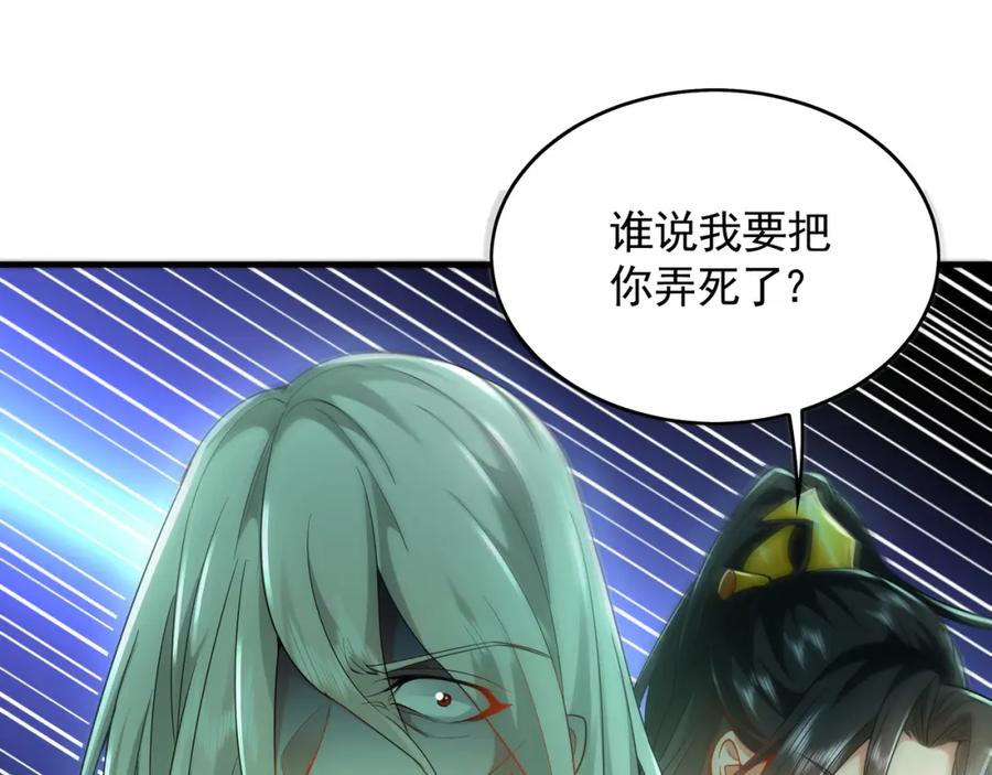 《我有百万倍攻速》48 不会怜香惜玉的男人 第38页