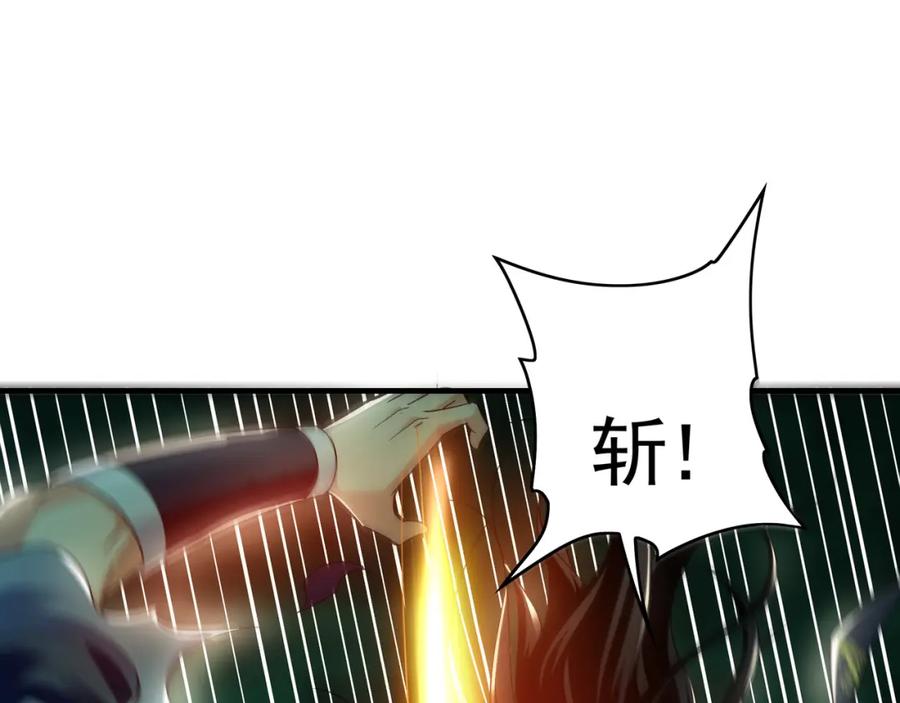 《我有百万倍攻速》48 不会怜香惜玉的男人 第26页