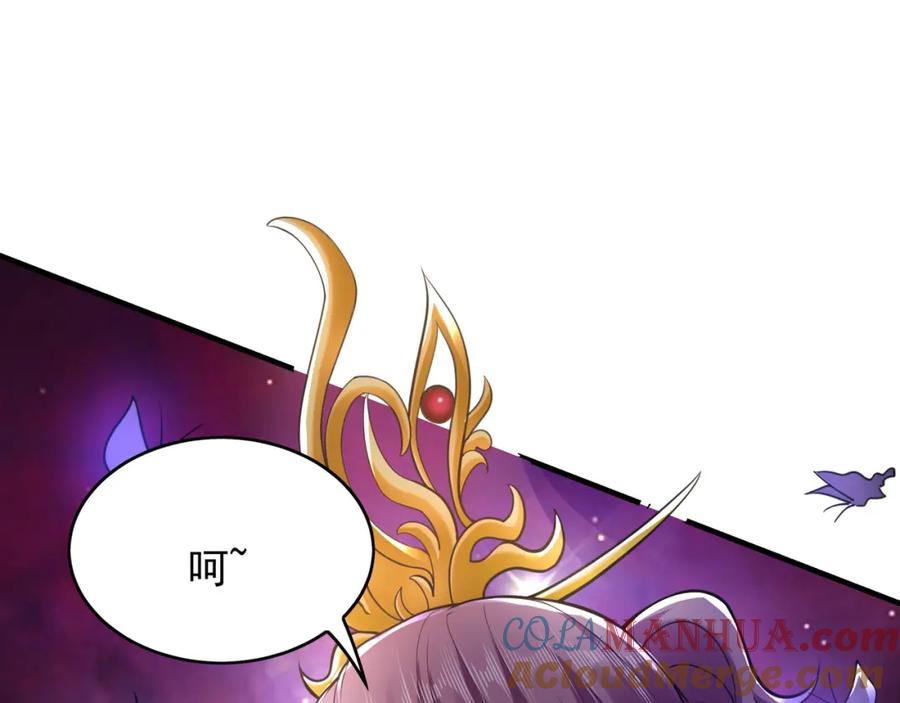 《我有百万倍攻速》48 不会怜香惜玉的男人 第97页