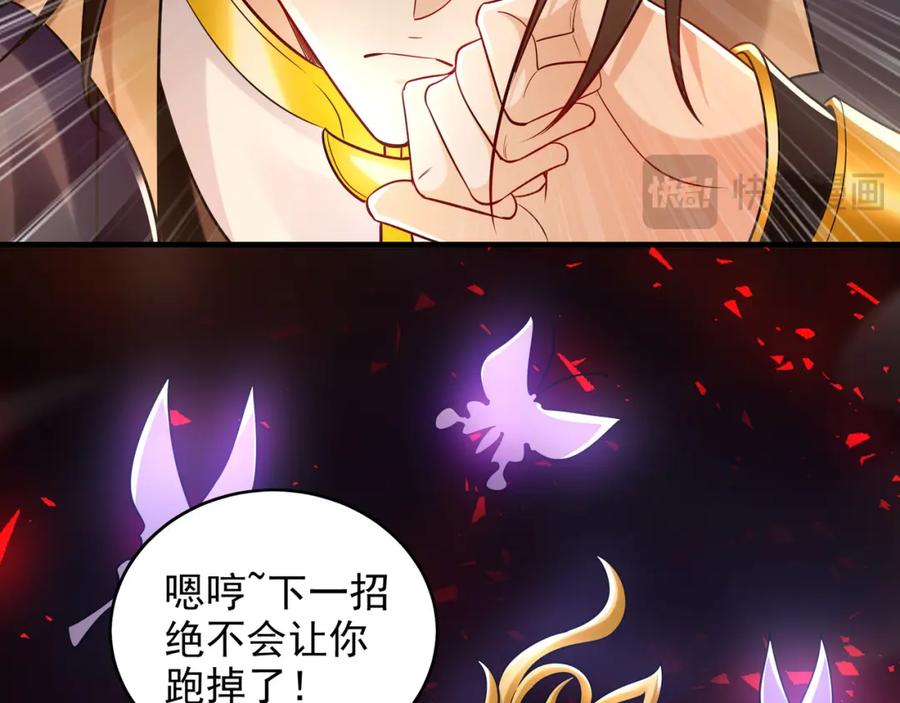 《我有百万倍攻速》48 不会怜香惜玉的男人 第114页