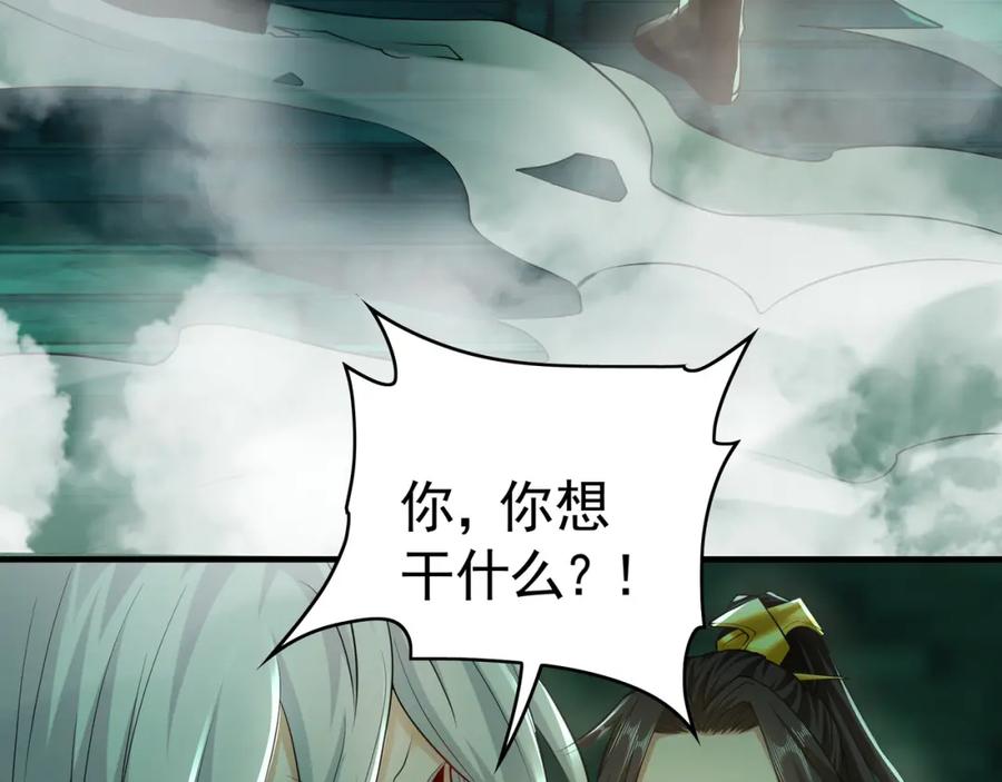 《我有百万倍攻速》48 不会怜香惜玉的男人 第44页