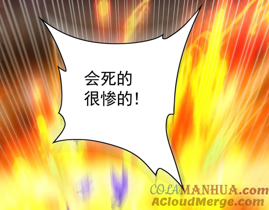 《我有百万倍攻速》48 不会怜香惜玉的男人 第89页