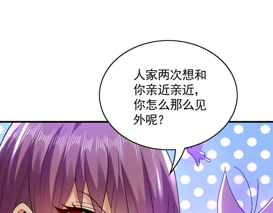 《我有百万倍攻速》48 不会怜香惜玉的男人 第107页