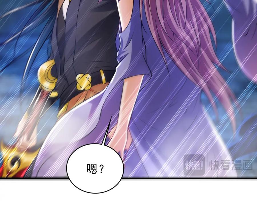 《我有百万倍攻速》48 不会怜香惜玉的男人 第82页