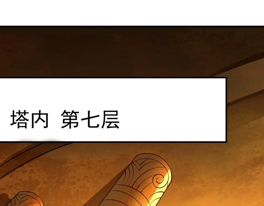 《我有百万倍攻速》48 不会怜香惜玉的男人 第63页