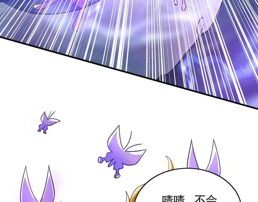《我有百万倍攻速》48 不会怜香惜玉的男人 第86页