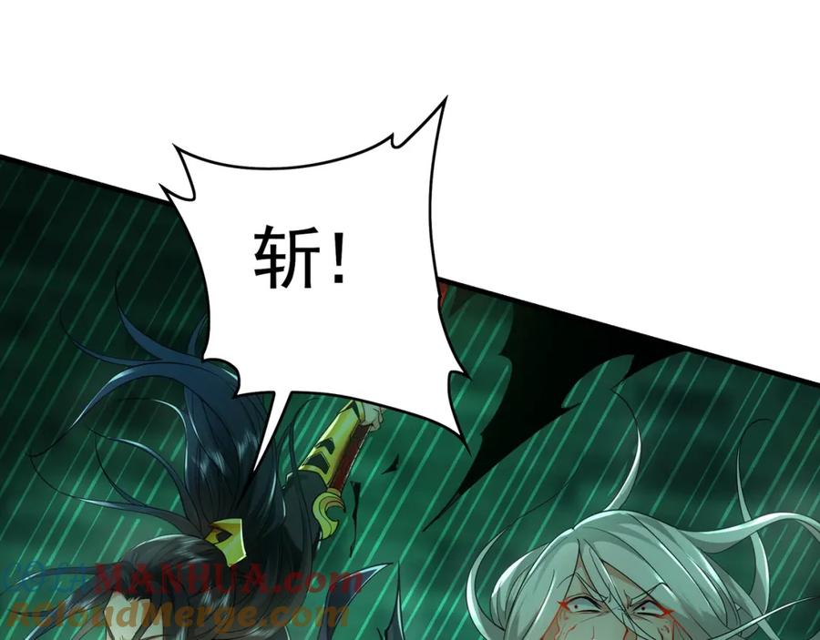 《我有百万倍攻速》48 不会怜香惜玉的男人 第29页