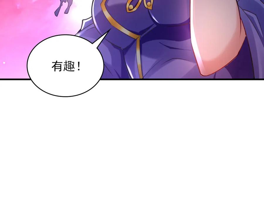 《我有百万倍攻速》48 不会怜香惜玉的男人 第99页