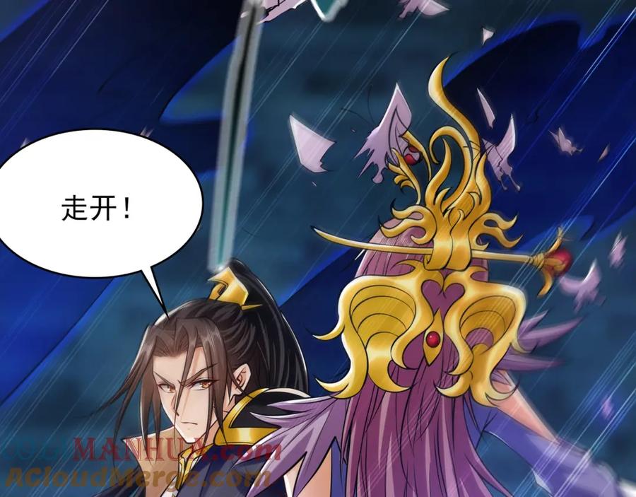 《我有百万倍攻速》48 不会怜香惜玉的男人 第81页