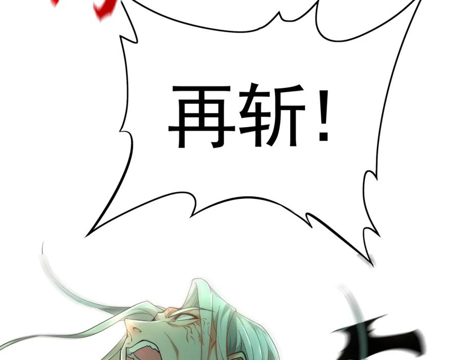 《我有百万倍攻速》48 不会怜香惜玉的男人 第31页