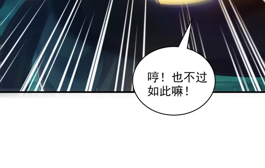 《我有百万倍攻速》48 不会怜香惜玉的男人 第15页
