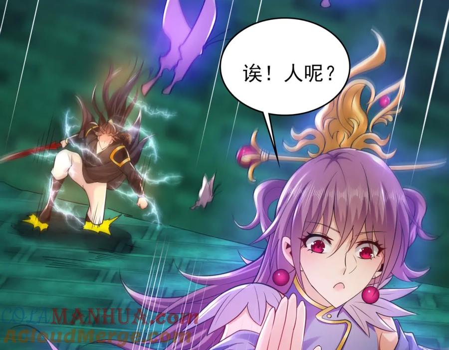 《我有百万倍攻速》48 不会怜香惜玉的男人 第105页