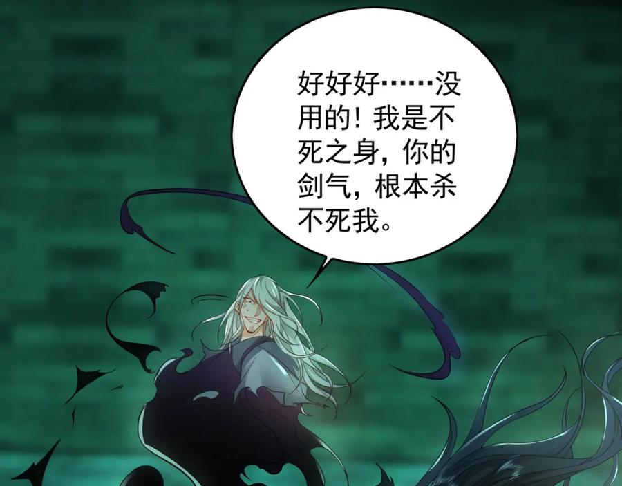 《我有百万倍攻速》48 不会怜香惜玉的男人 第35页