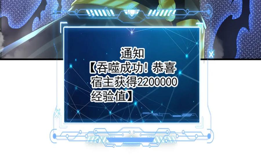 《我有百万倍攻速》48 不会怜香惜玉的男人 第54页