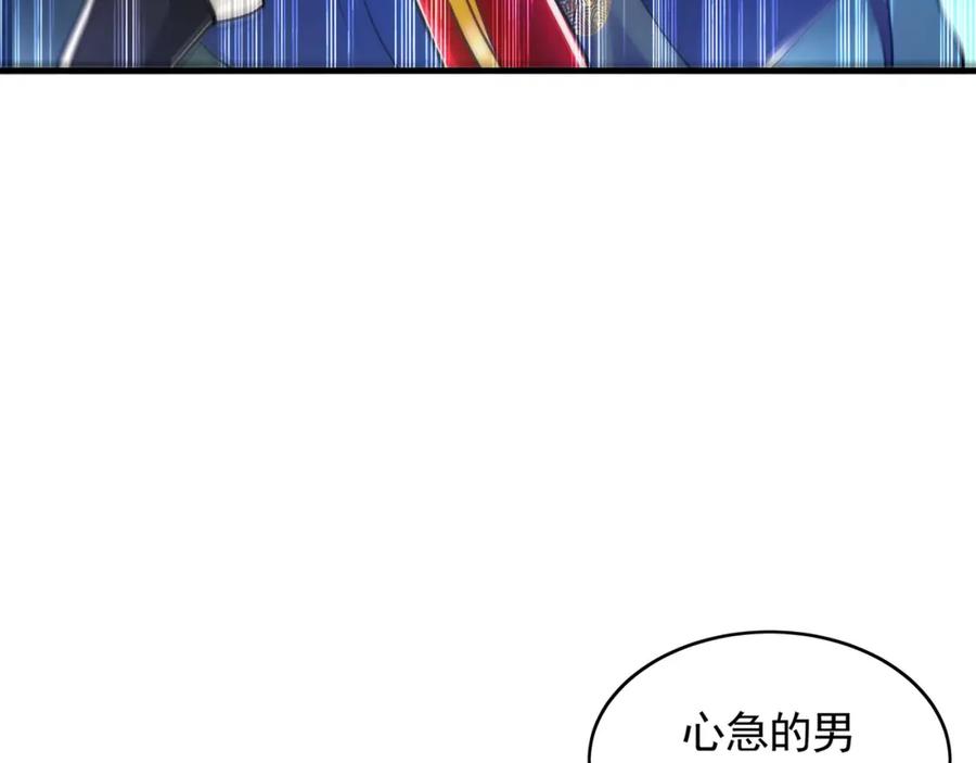 《我有百万倍攻速》48 不会怜香惜玉的男人 第76页