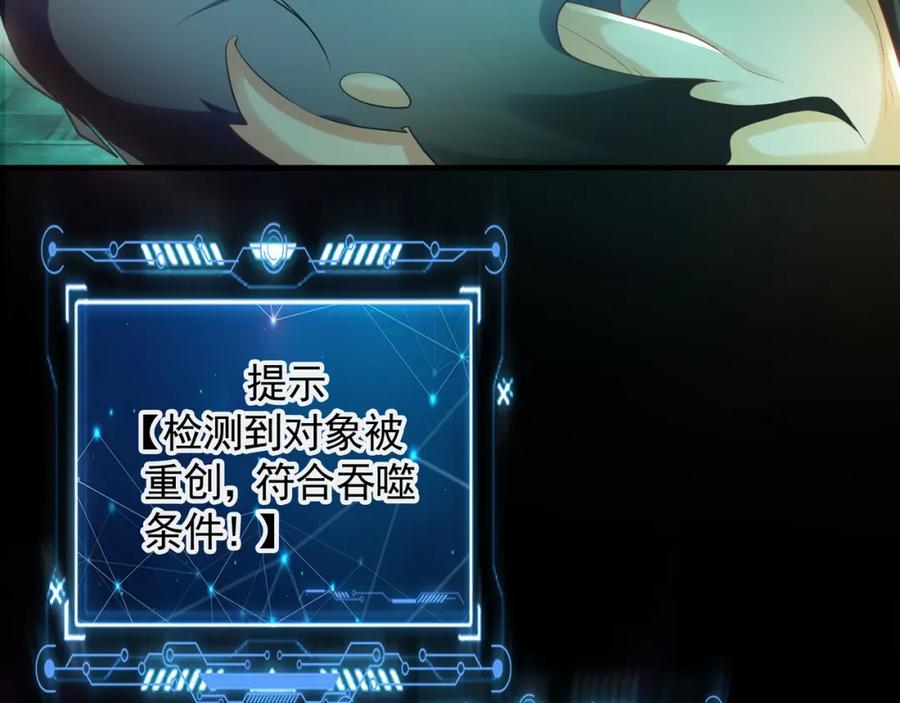 《我有百万倍攻速》48 不会怜香惜玉的男人 第46页