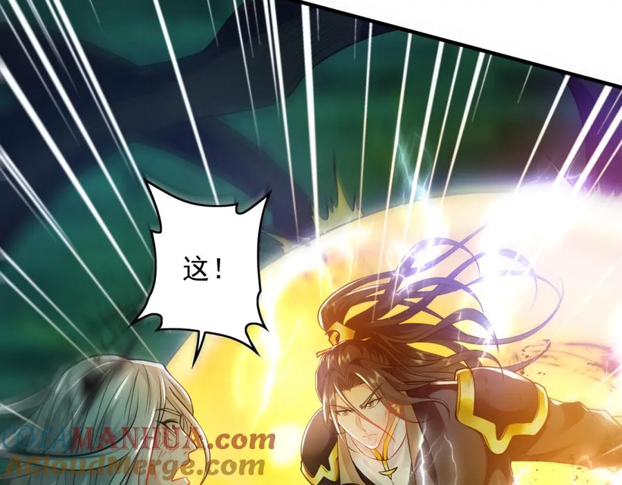 《我有百万倍攻速》48 不会怜香惜玉的男人 第13页