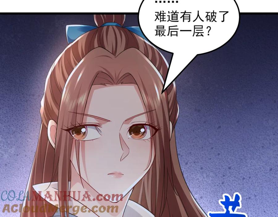 《我有百万倍攻速》49 本体是小孩子？？ 第93页