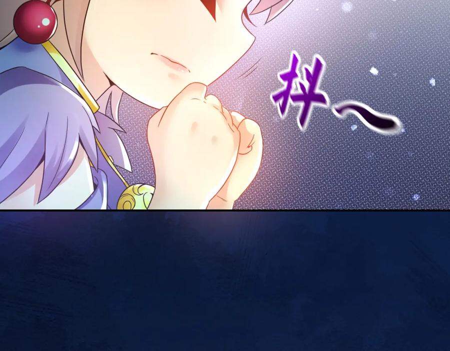《我有百万倍攻速》49 本体是小孩子？？ 第120页