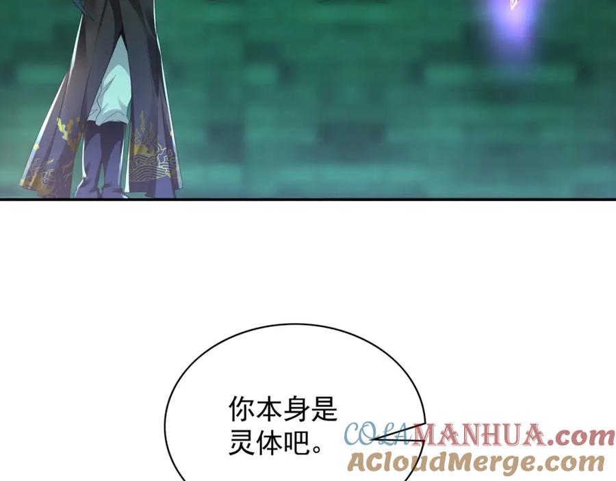 《我有百万倍攻速》49 本体是小孩子？？ 第129页