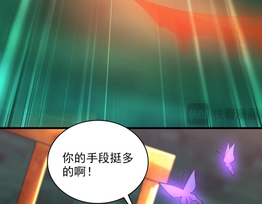 《我有百万倍攻速》49 本体是小孩子？？ 第44页