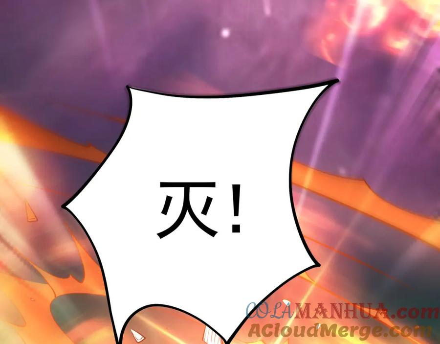 《我有百万倍攻速》49 本体是小孩子？？ 第41页