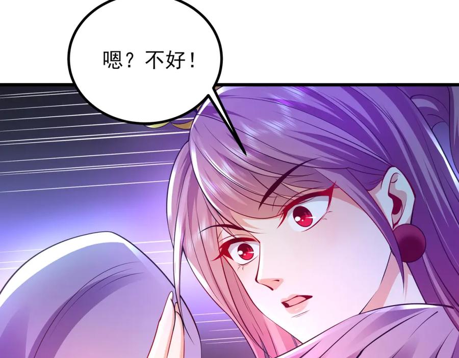 《我有百万倍攻速》49 本体是小孩子？？ 第24页