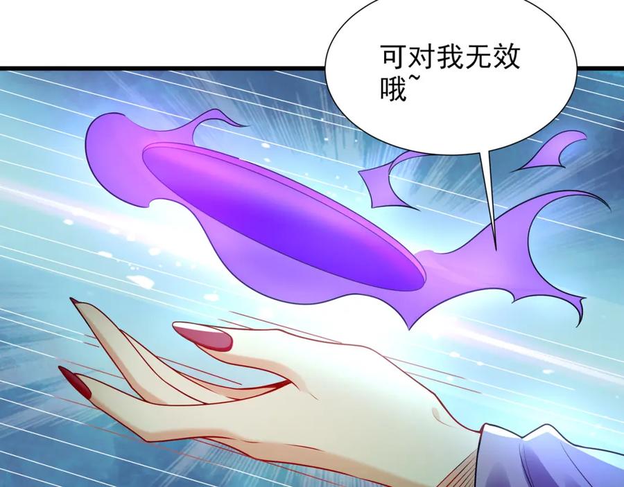 《我有百万倍攻速》49 本体是小孩子？？ 第12页