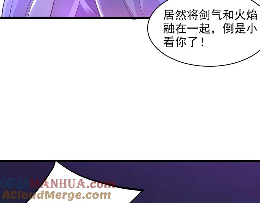 《我有百万倍攻速》49 本体是小孩子？？ 第33页