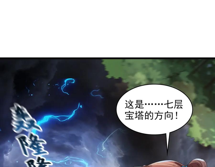 《我有百万倍攻速》49 本体是小孩子？？ 第90页