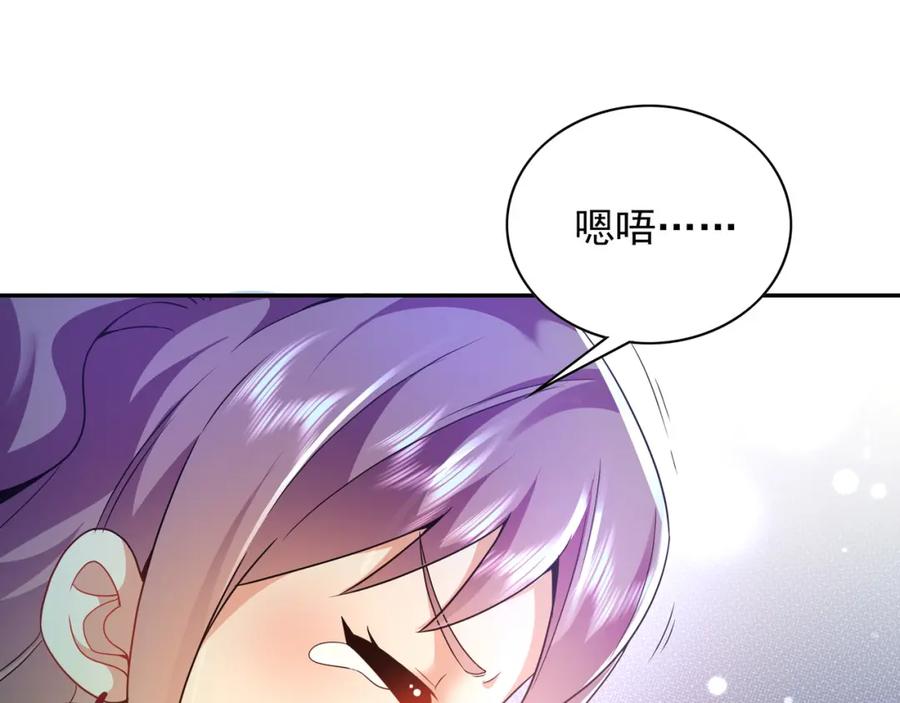 《我有百万倍攻速》49 本体是小孩子？？ 第119页