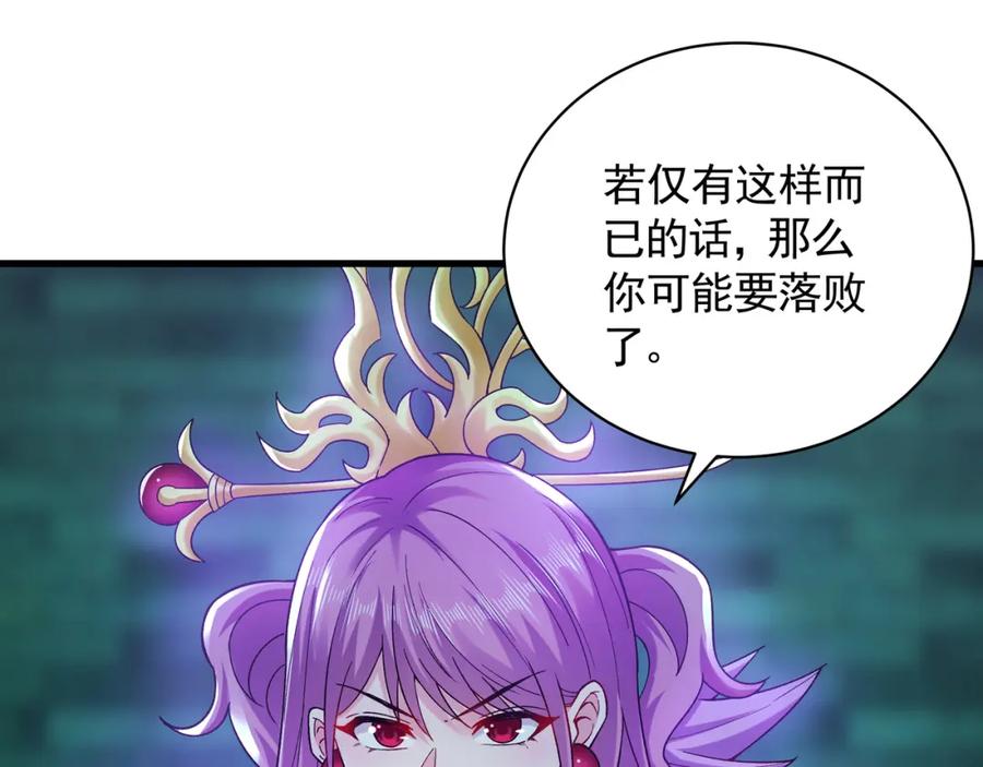 《我有百万倍攻速》49 本体是小孩子？？ 第47页