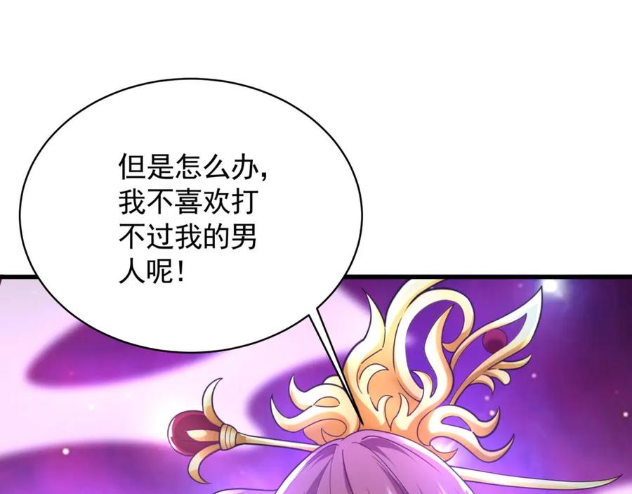 《我有百万倍攻速》49 本体是小孩子？？ 第56页