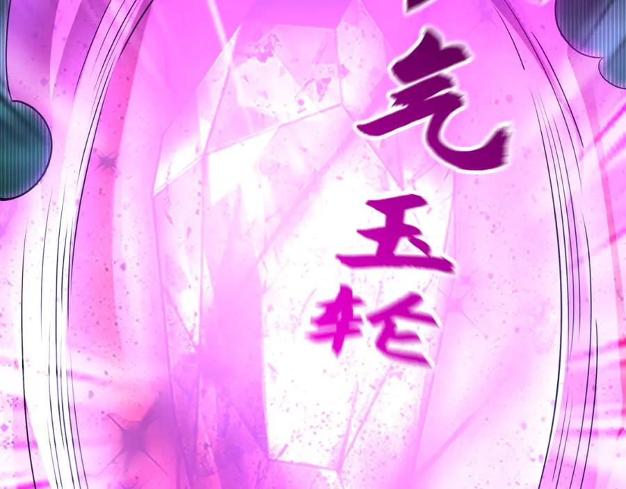 《我有百万倍攻速》49 本体是小孩子？？ 第14页
