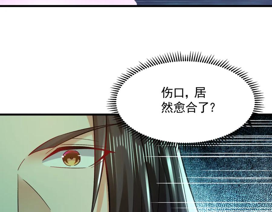 《我有百万倍攻速》49 本体是小孩子？？ 第50页
