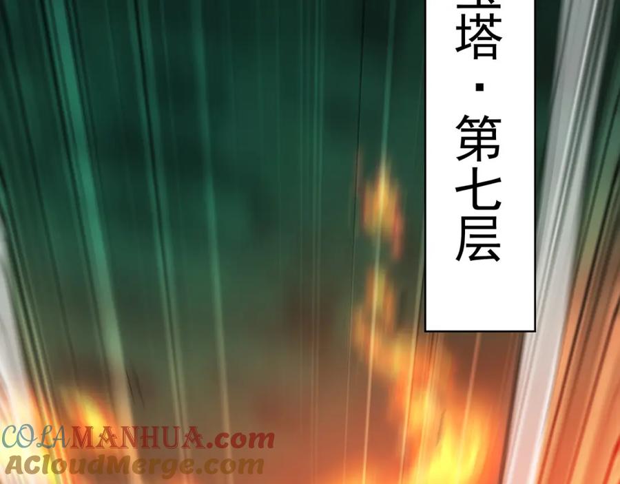 《我有百万倍攻速》49 本体是小孩子？？ 第101页